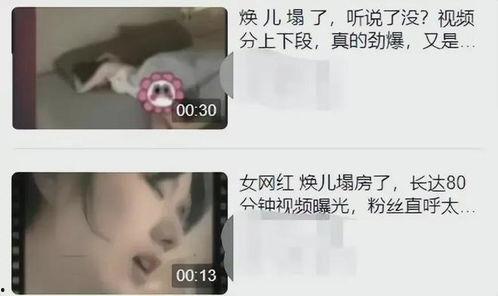 女网红爆料事件视频,揭秘背后惊人真相