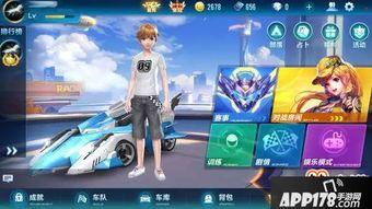 qq飞车手游最新消息爆料哪里看,揭秘新版本亮点与更新内容! 第1张 qq飞车手游最新消息爆料哪里看,揭秘新版本亮点与更新内容! 第1张