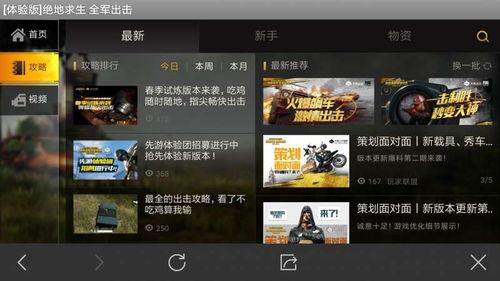 直播爆料系统娱乐圈,揭秘明星幕后故事  第1张