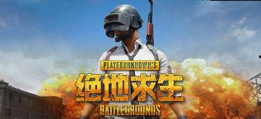 吃鸡小赛季爆料视频下载,新内容、新玩法抢先看! 第2张 吃鸡小赛季爆料视频下载,新内容、新玩法抢先看! 第2张