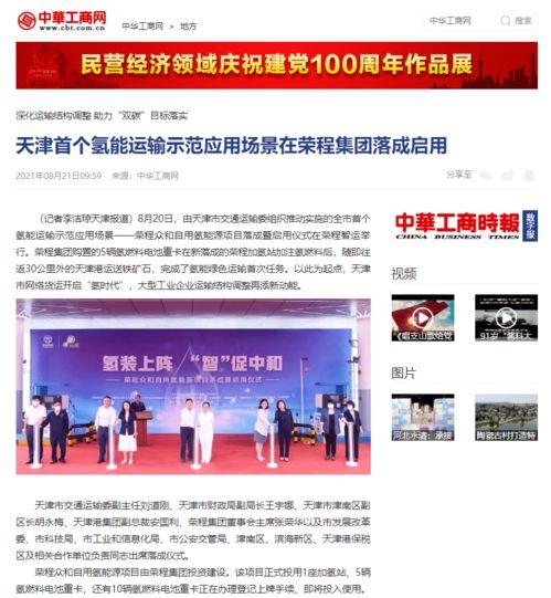 禹洲集团最新爆料新闻报道,揭秘企业转型与未来发展动向 第3张 禹洲集团最新爆料新闻报道,揭秘企业转型与未来发展动向 第3张