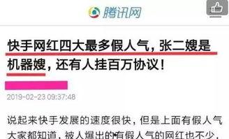快手新闻爆料怎么弄,揭秘事件背后真相,深度解析社会热点 第3张 快手新闻爆料怎么弄,揭秘事件背后真相,深度解析社会热点 第3张