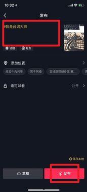 抖音视频爆料箱怎么做好看,打造吸睛视频的视觉秘籍 第2张 抖音视频爆料箱怎么做好看,打造吸睛视频的视觉秘籍 第2张