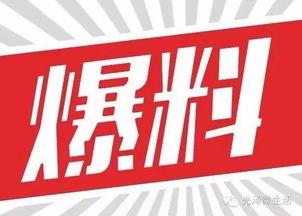 有奖爆料视频大全,有奖视频大全精彩瞬间大盘点  第3张
