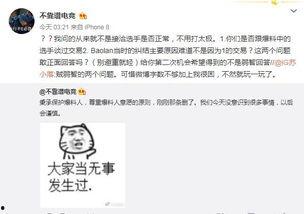 打假吃瓜最新事件爆料,真相与反转背后的真相揭晓