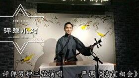 爆料评弹小刘的视频,爆料视频背后的精彩故事 第2张 爆料评弹小刘的视频,爆料视频背后的精彩故事 第2张